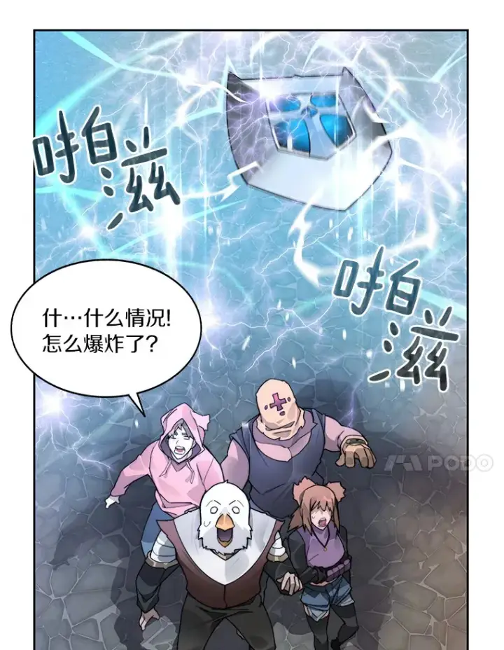 漫画《百层塔内的钉子户》49.罪有应得第110张图