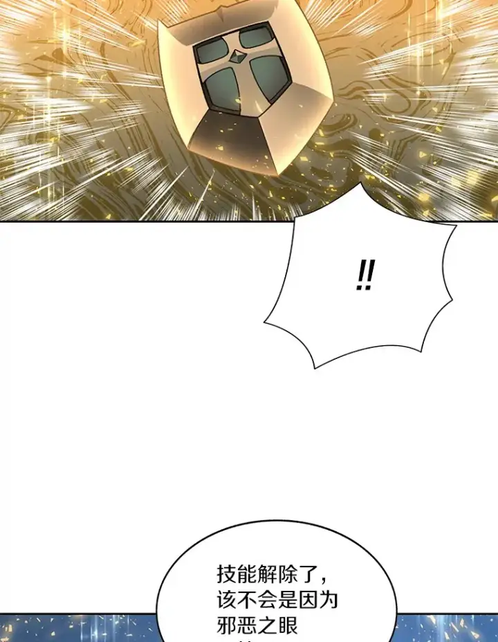 漫画《百层塔内的钉子户》49.罪有应得第112张图