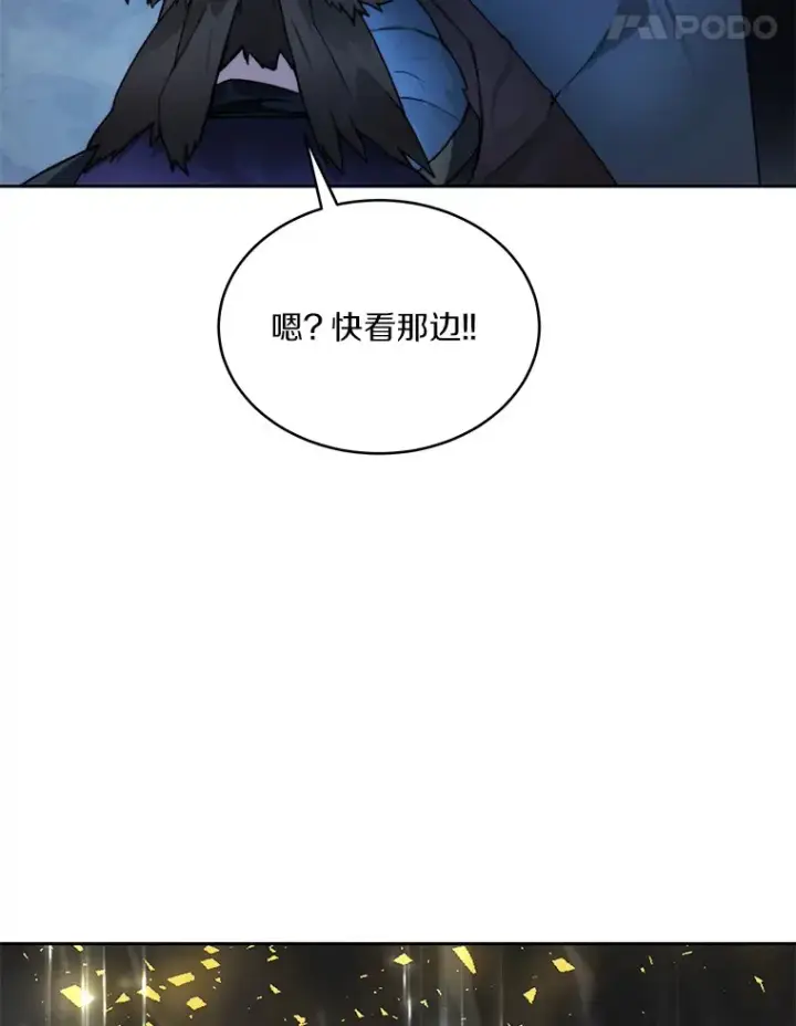 漫画《百层塔内的钉子户》49.罪有应得第114张图