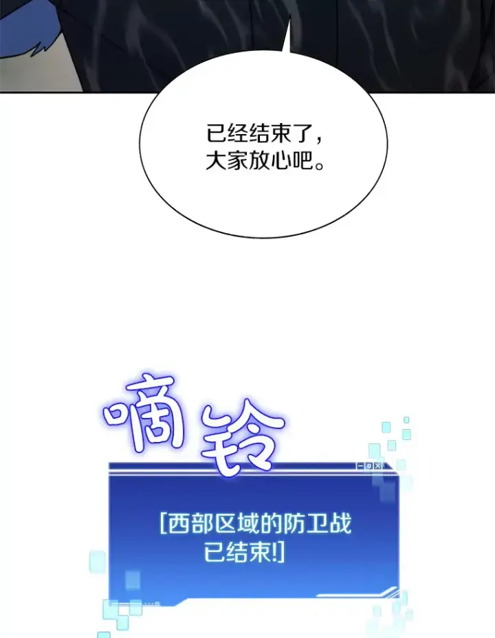 漫画《百层塔内的钉子户》49.罪有应得第116张图