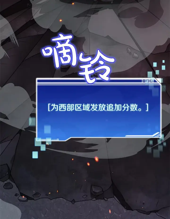 漫画《百层塔内的钉子户》49.罪有应得第119张图