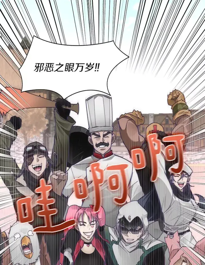漫画《百层塔内的钉子户》49.罪有应得第122张图