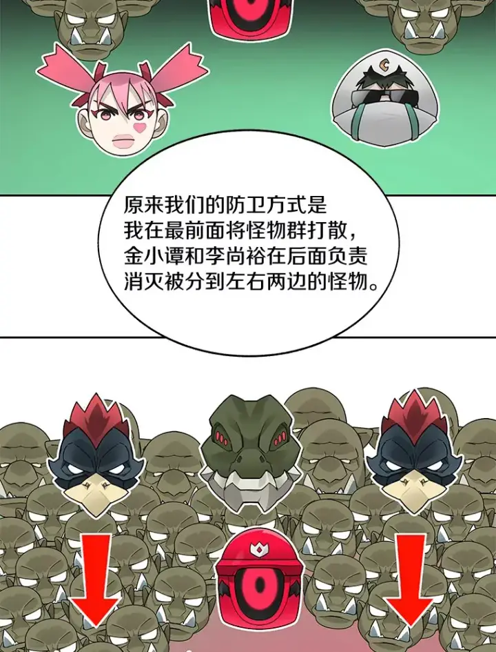 漫画《百层塔内的钉子户》49.罪有应得第15张图