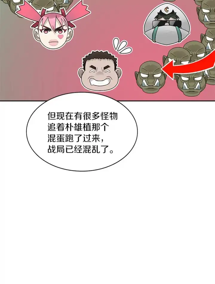 漫画《百层塔内的钉子户》49.罪有应得第16张图