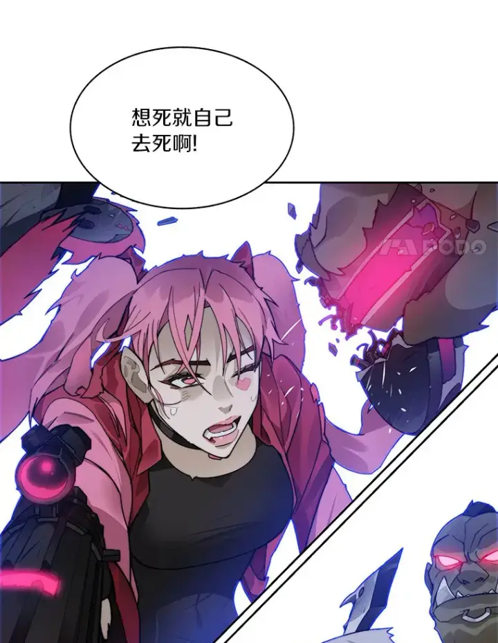 漫画《百层塔内的钉子户》49.罪有应得第17张图