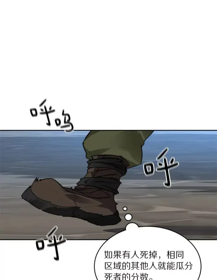漫画《百层塔内的钉子户》49.罪有应得第19张图