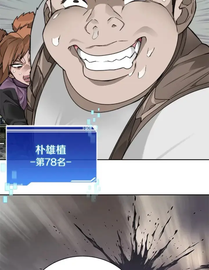 漫画《百层塔内的钉子户》49.罪有应得第21张图
