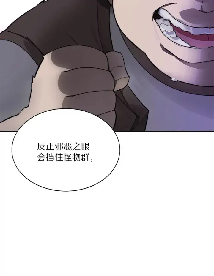 漫画《百层塔内的钉子户》49.罪有应得第23张图
