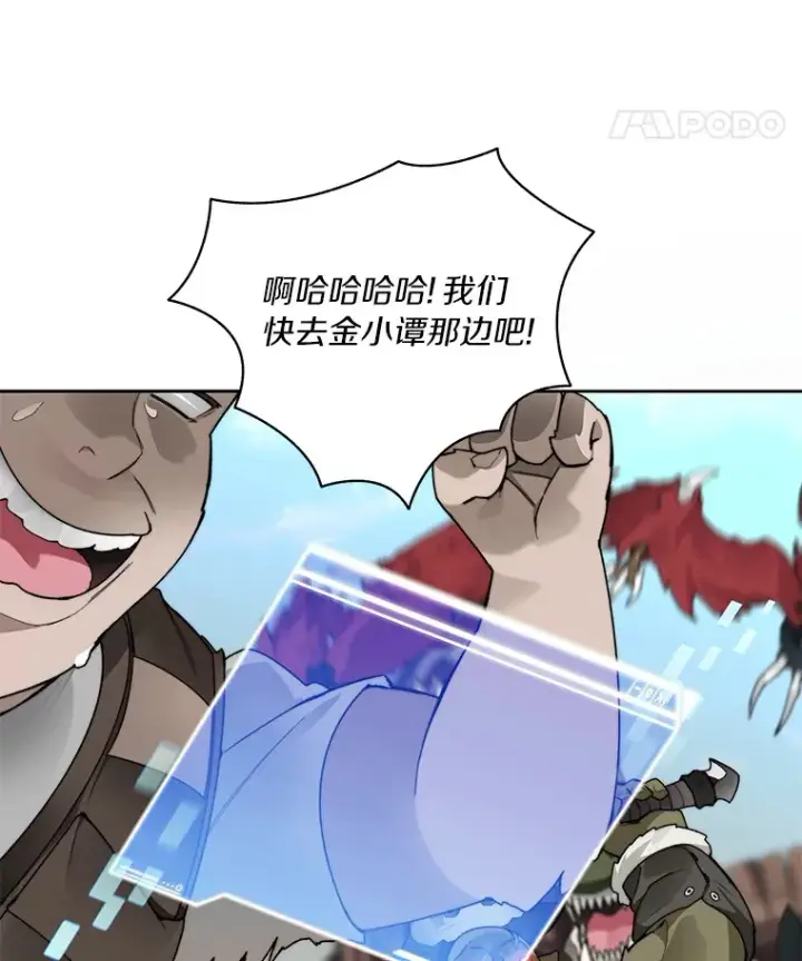 漫画《百层塔内的钉子户》49.罪有应得第28张图