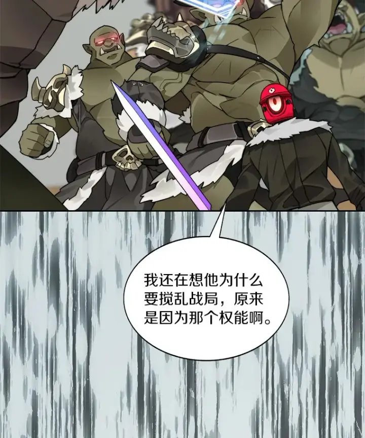漫画《百层塔内的钉子户》49.罪有应得第29张图