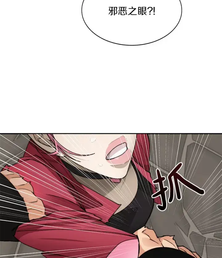 漫画《百层塔内的钉子户》49.罪有应得第37张图
