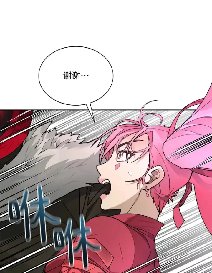 漫画《百层塔内的钉子户》49.罪有应得第50张图