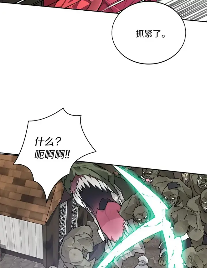 漫画《百层塔内的钉子户》49.罪有应得第51张图