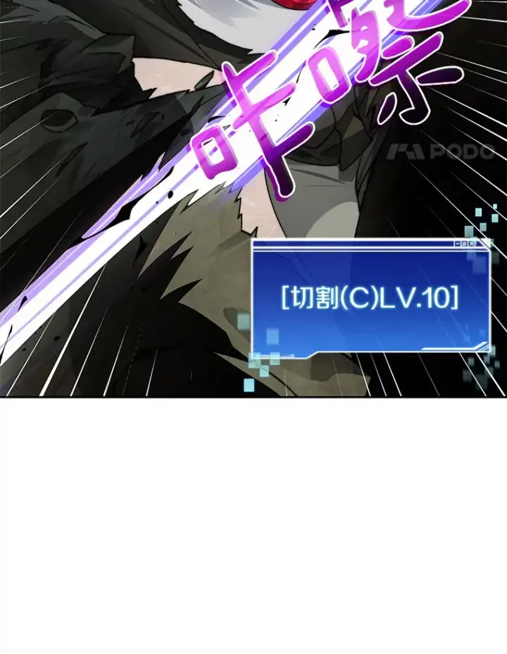 漫画《百层塔内的钉子户》49.罪有应得第56张图
