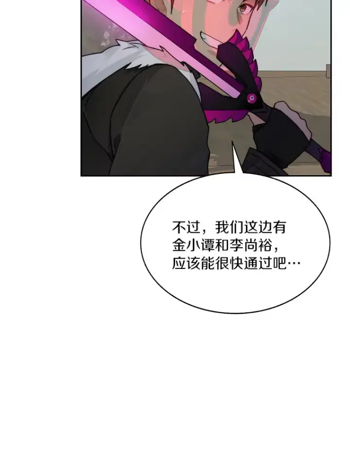 漫画《百层塔内的钉子户》49.罪有应得第6张图