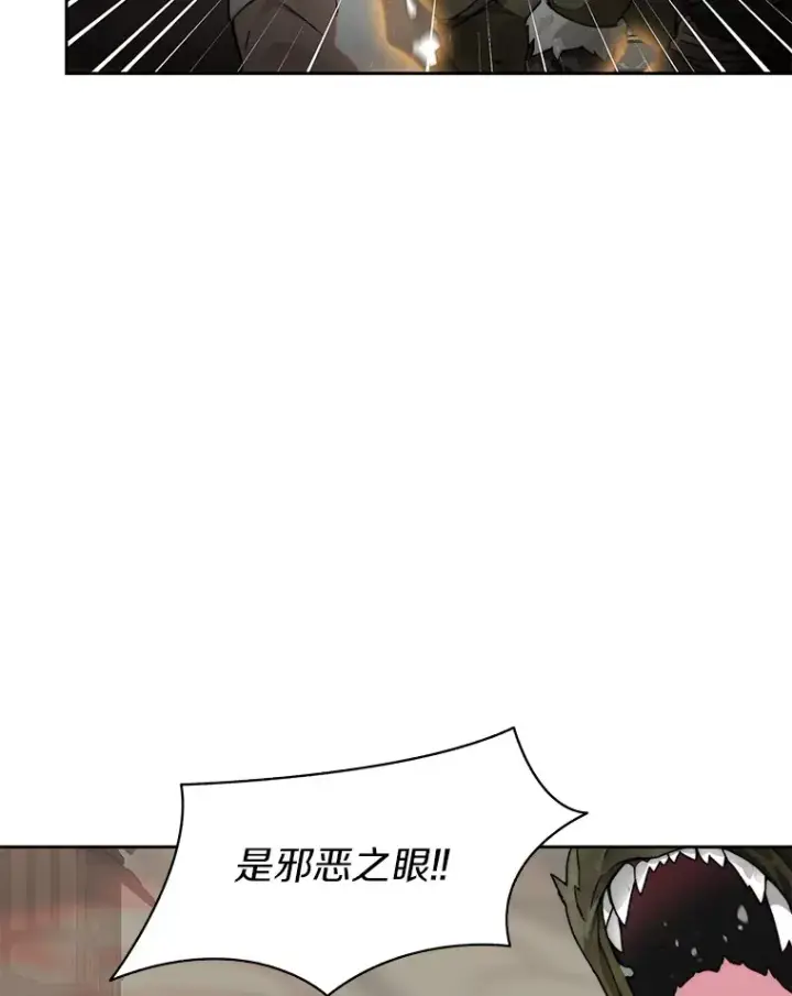漫画《百层塔内的钉子户》49.罪有应得第62张图