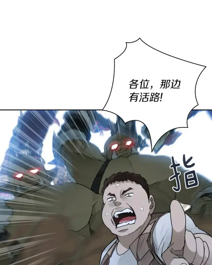 漫画《百层塔内的钉子户》49.罪有应得第64张图