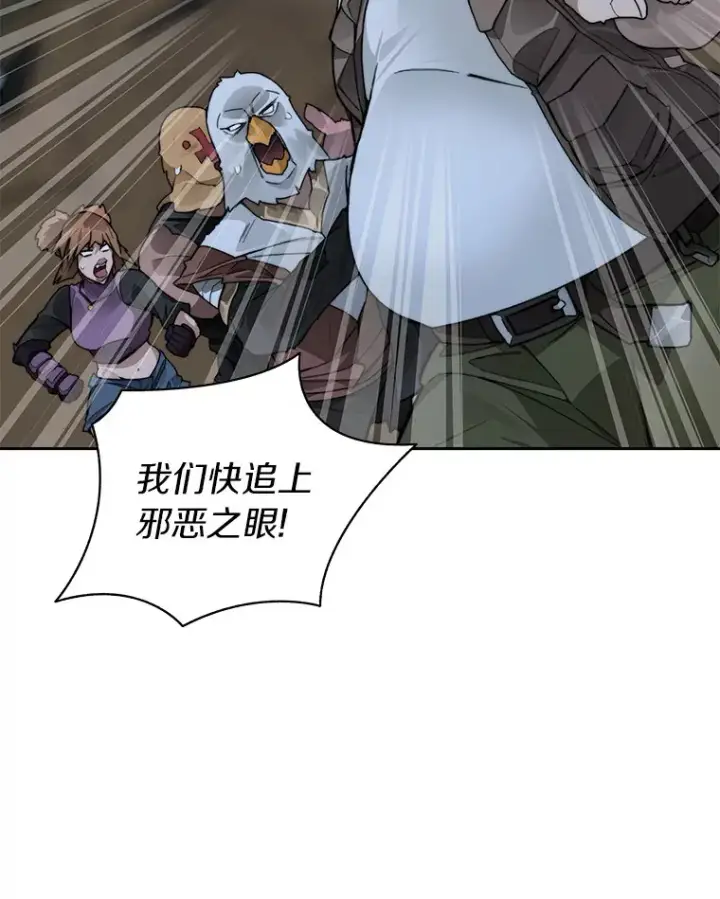 漫画《百层塔内的钉子户》49.罪有应得第65张图