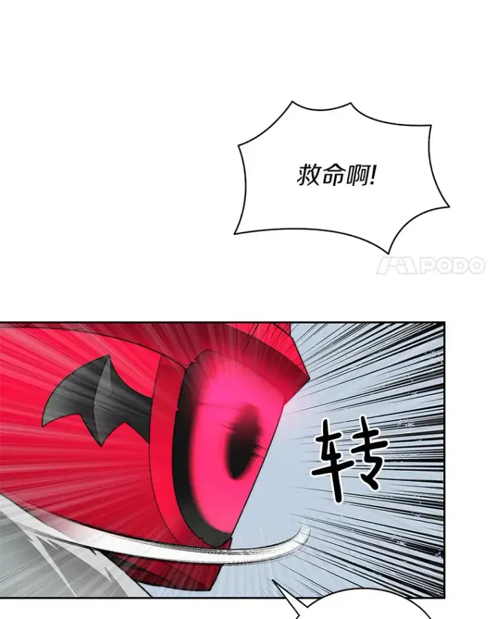 漫画《百层塔内的钉子户》49.罪有应得第66张图