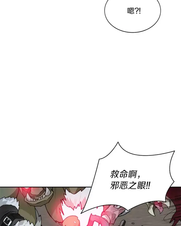 漫画《百层塔内的钉子户》49.罪有应得第67张图