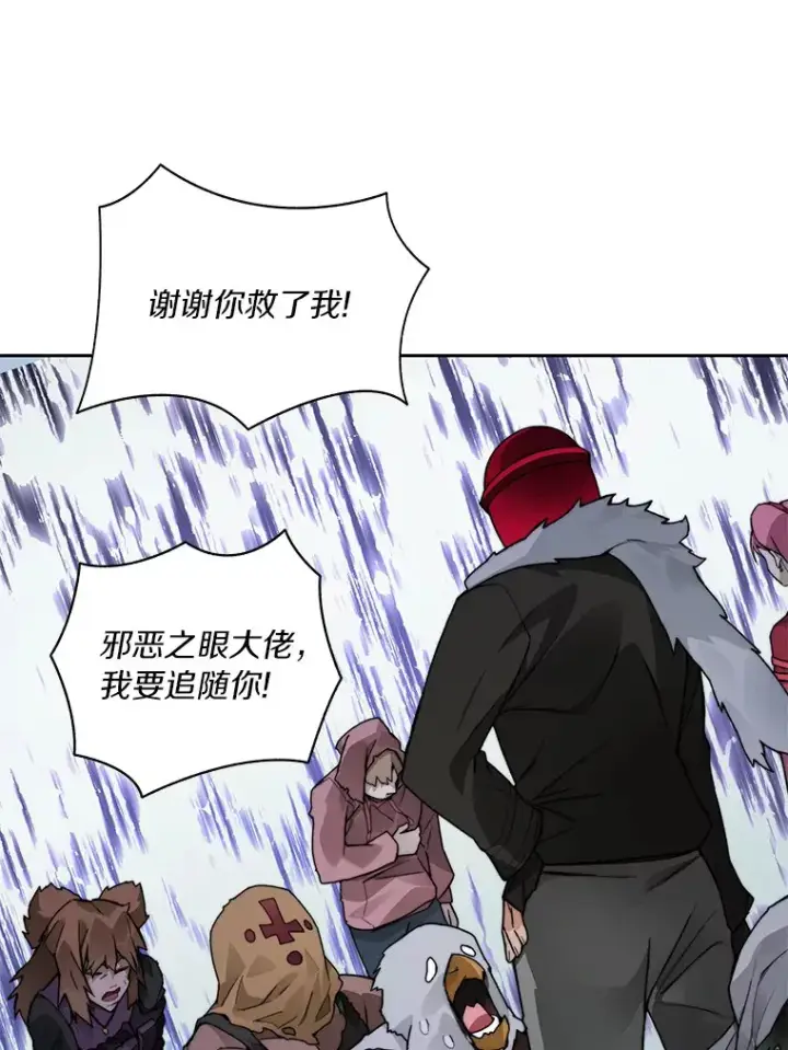 漫画《百层塔内的钉子户》49.罪有应得第72张图