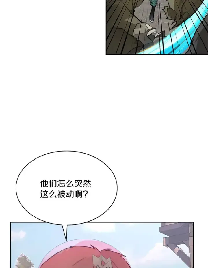 漫画《百层塔内的钉子户》49.罪有应得第8张图