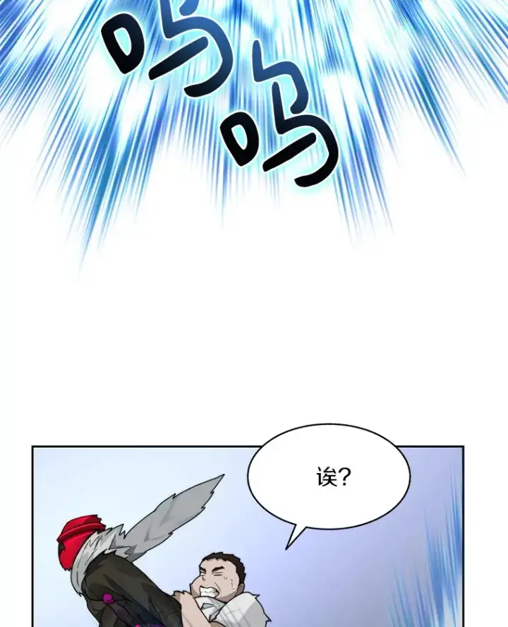 漫画《百层塔内的钉子户》49.罪有应得第81张图