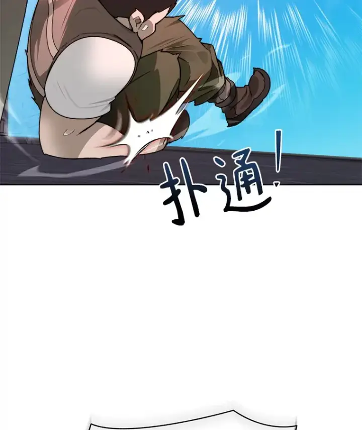 漫画《百层塔内的钉子户》49.罪有应得第84张图