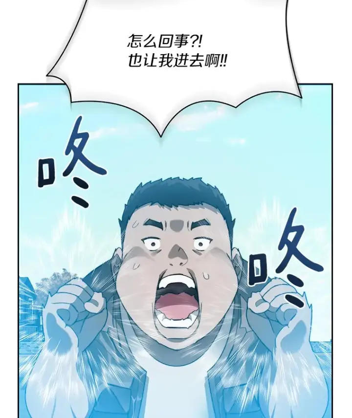 漫画《百层塔内的钉子户》49.罪有应得第85张图