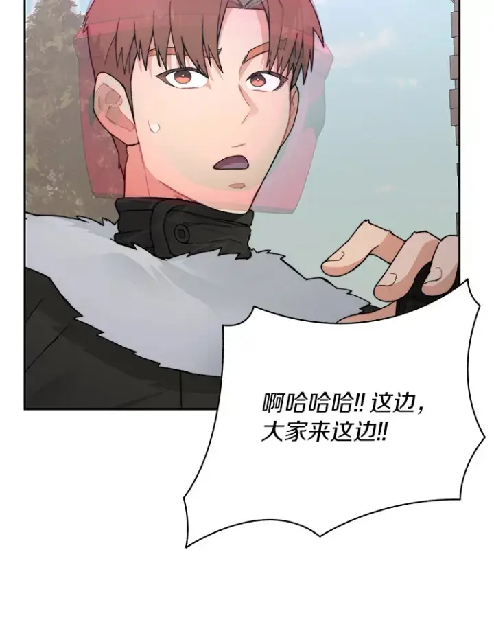 漫画《百层塔内的钉子户》49.罪有应得第9张图