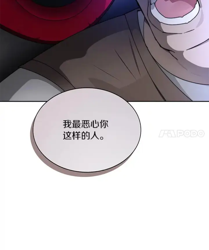漫画《百层塔内的钉子户》49.罪有应得第90张图