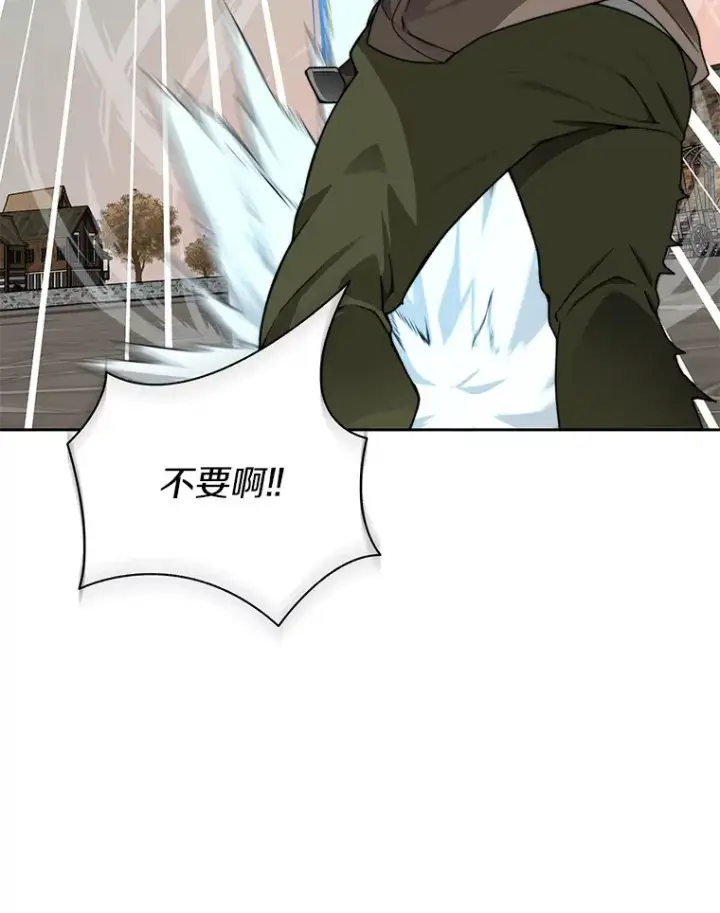 漫画《百层塔内的钉子户》49.罪有应得第92张图