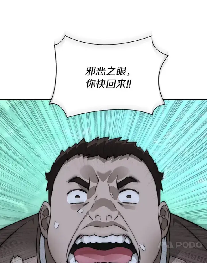 漫画《百层塔内的钉子户》49.罪有应得第93张图