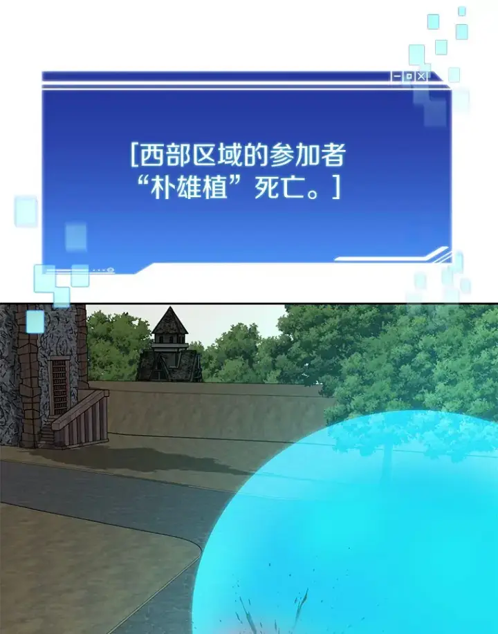 漫画《百层塔内的钉子户》49.罪有应得第99张图