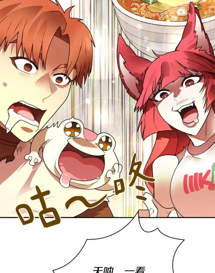 漫画《百层塔内的钉子户》50.我才是第一第100张图