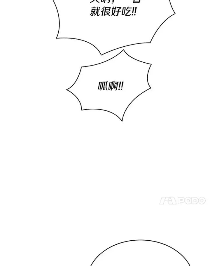 漫画《百层塔内的钉子户》50.我才是第一第101张图