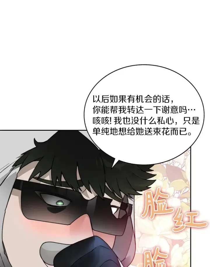 漫画《百层塔内的钉子户》50.我才是第一第11张图
