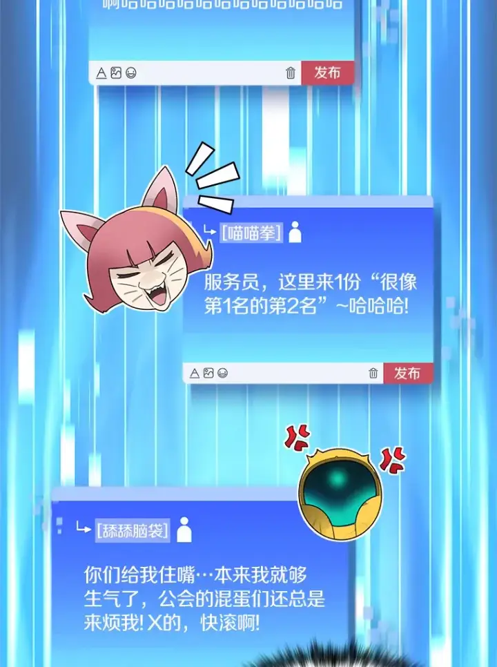 漫画《百层塔内的钉子户》50.我才是第一第110张图