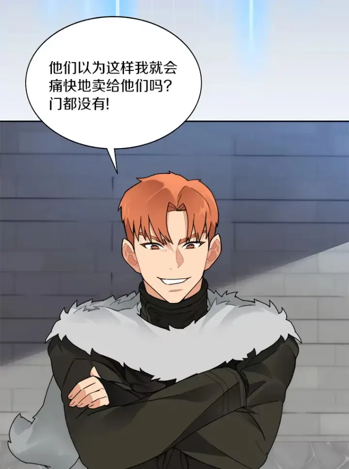 漫画《百层塔内的钉子户》50.我才是第一第113张图
