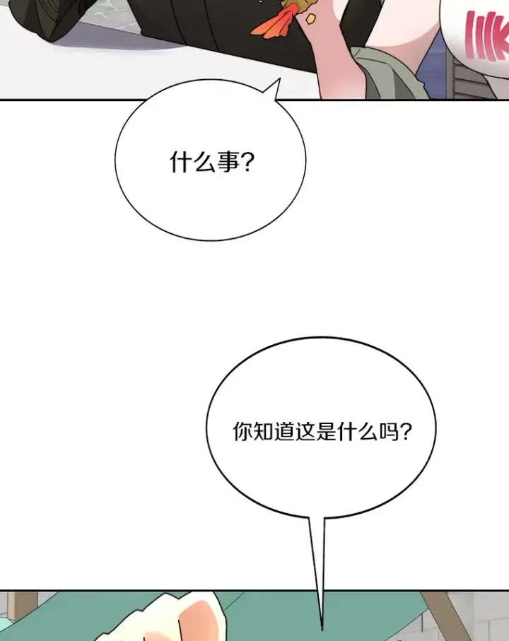 漫画《百层塔内的钉子户》50.我才是第一第117张图
