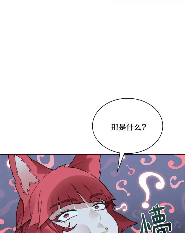 漫画《百层塔内的钉子户》50.我才是第一第119张图
