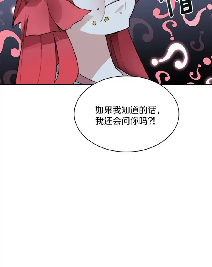 漫画《百层塔内的钉子户》50.我才是第一第120张图
