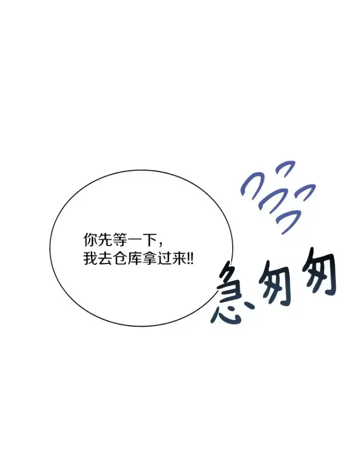 漫画《百层塔内的钉子户》50.我才是第一第123张图