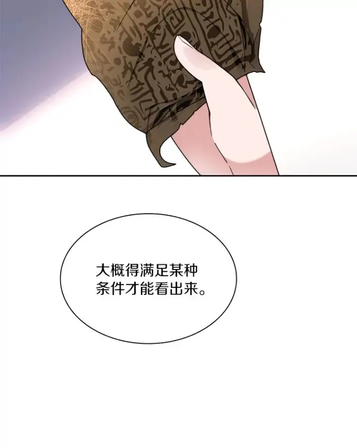 漫画《百层塔内的钉子户》50.我才是第一第127张图