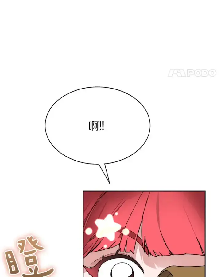 漫画《百层塔内的钉子户》50.我才是第一第128张图
