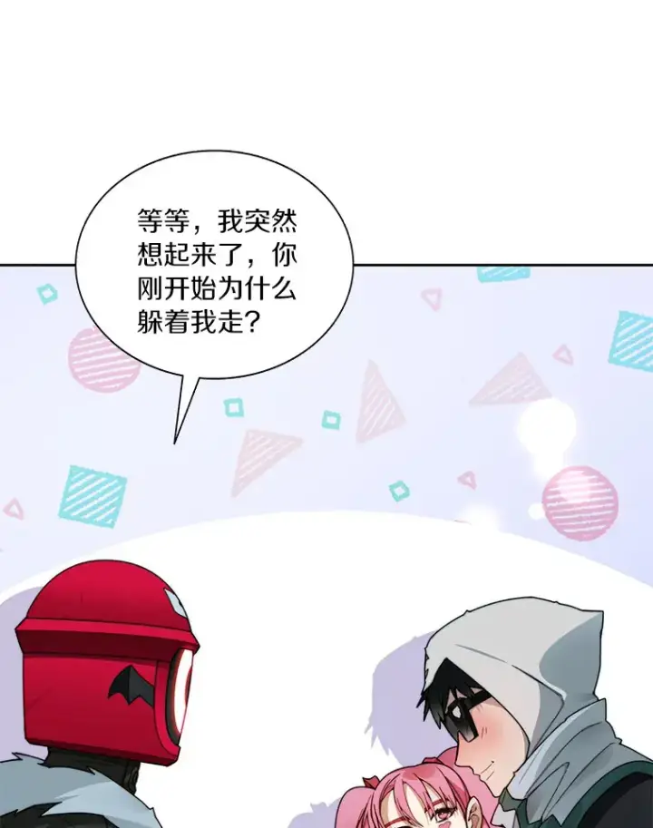 漫画《百层塔内的钉子户》50.我才是第一第13张图