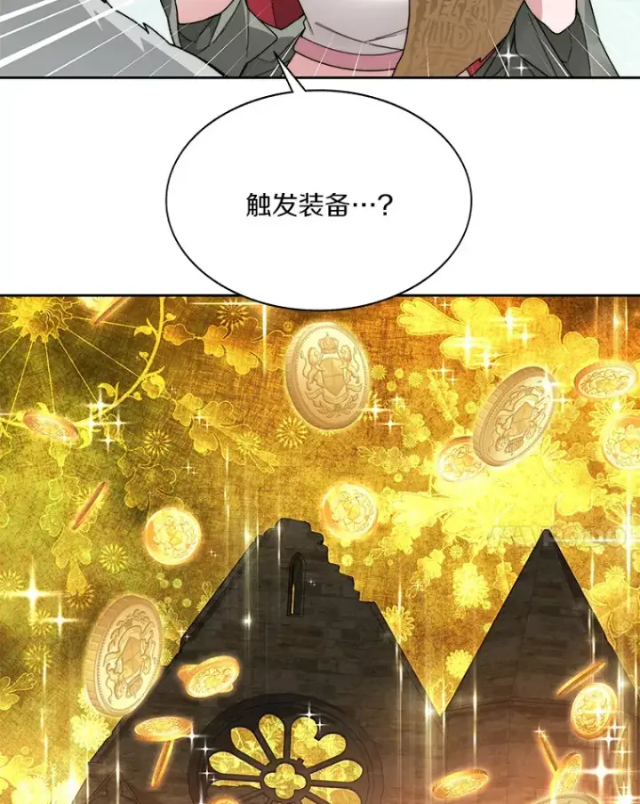 漫画《百层塔内的钉子户》50.我才是第一第131张图