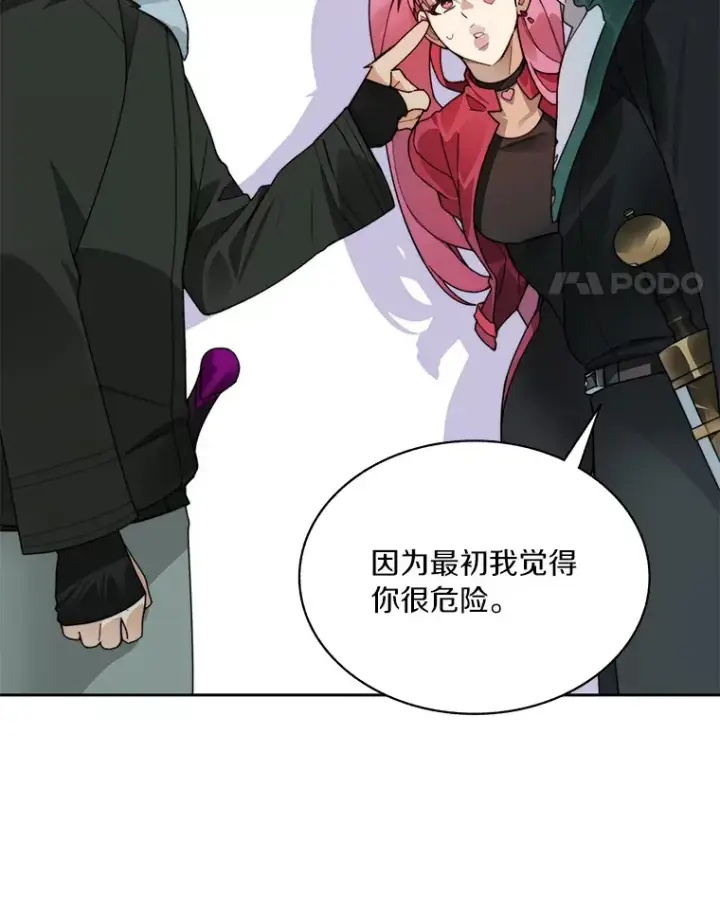 漫画《百层塔内的钉子户》50.我才是第一第14张图