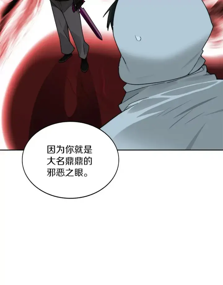 漫画《百层塔内的钉子户》50.我才是第一第16张图