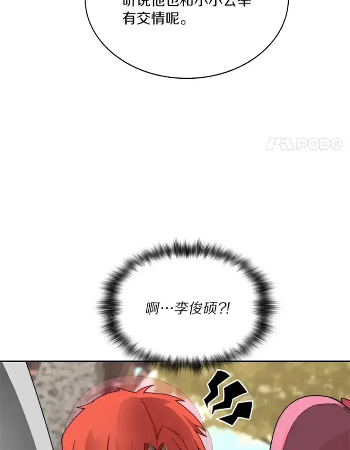 漫画《百层塔内的钉子户》50.我才是第一第24张图
